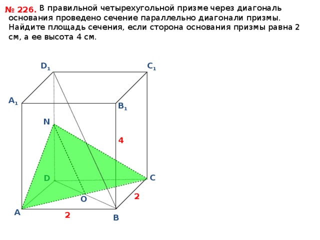 Чертеж четырехугольной призмы