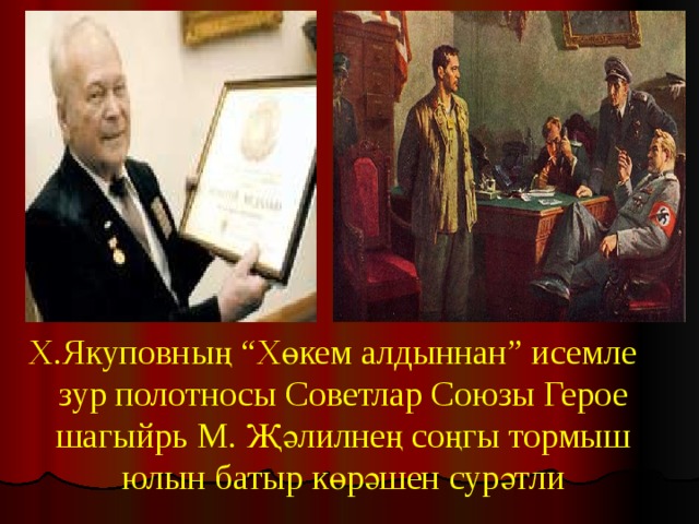 Сочинение на картину хокем алдыннан