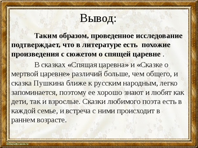 Вывод сравнить