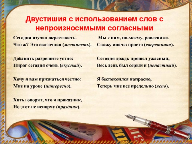 Использовать предложение. Двустишия смешные. Смешные двустишия новые. Смешные двустишия на все случаи жизни. Стихи двустишия.