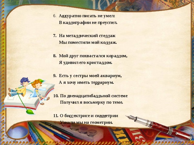 Пиши аккуратно. Как пишется аккуратно или аккуратно. Аккуратно как пишется правильно слово или аккуратно. Писать аккуратно.