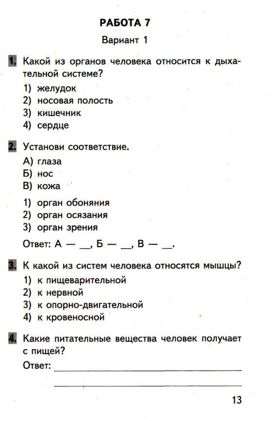Промежуточный тест по русскому