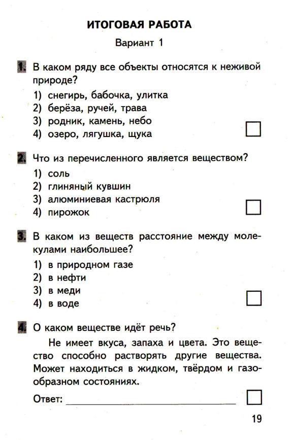 Промежуточная аттестация чтение 4 класс