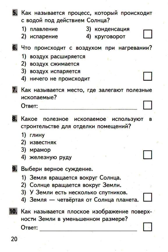 Анализ промежуточной аттестации по окружающему миру 3 класс образец по фгос