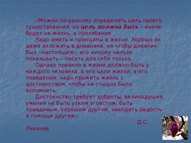 Человечество вступило в новый этап своего существования составьте план текста