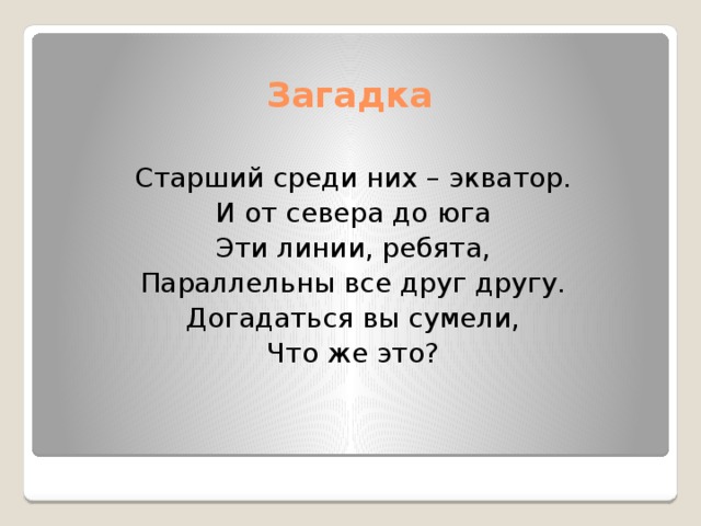 Загадка старший брат. Загадки для пожилых людей. Загадки для пожелыхюдей. Загадки для старших. Загадки для пенсионеров.