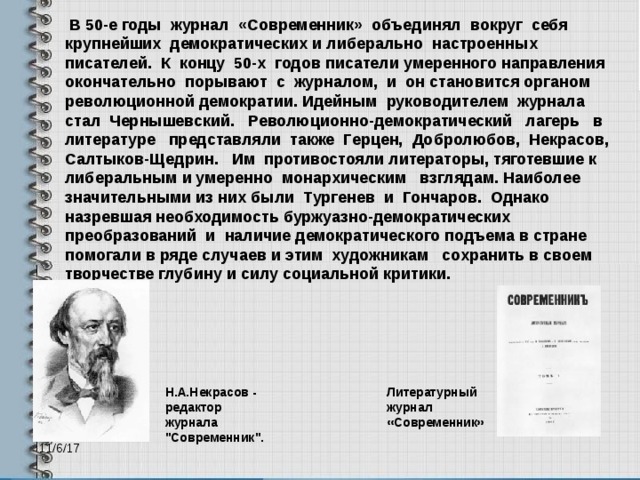 Российские достижения в мировой культуре