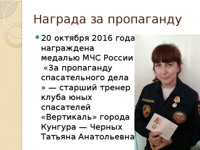 Презентация к проекту по окружающему миру в 3 классе "Кто нас защищает?