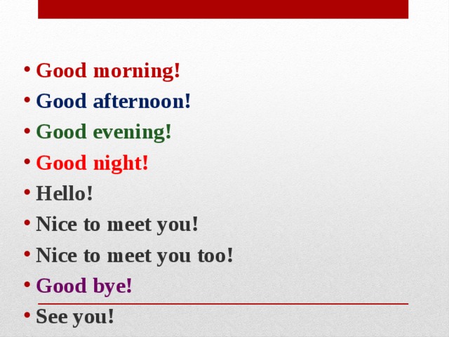 Evening перевод на русский. Good morning good afternoon good Evening. Good morning afternoon Evening Night. Good morning good afternoon. Good morning afternoon Evening.