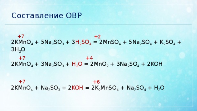 Kmno4 h2o k2so4. Окислительно-восстановительные реакции na2so3+kmno4+h2o=na2so4+mno2. Na2so3 h2so4 окислительно восстановительная реакция. Na2so4 окислительно-восстановительная реакция. Окислительно-восстановительные реакции 2kmno4+na2so3.