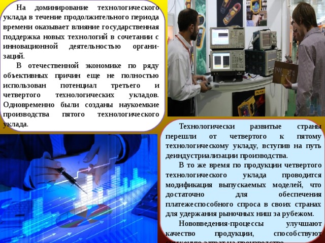 Использование в течение длительного времени