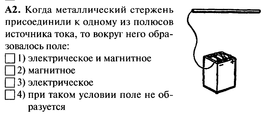 К источнику тока с помощью проводов присоединили металлический стержень рисунок 185