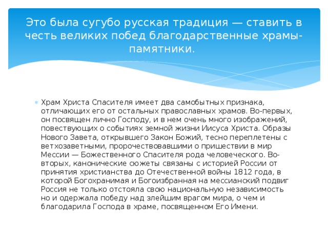 Однкр гражданин 6 класс. Сообщение психологе ОДНКР 6 класс кратко. Личные границы человека сообщение на ОДНКР 6 класс. Сочинение что делает нас похожими и что различает ОДНКР.