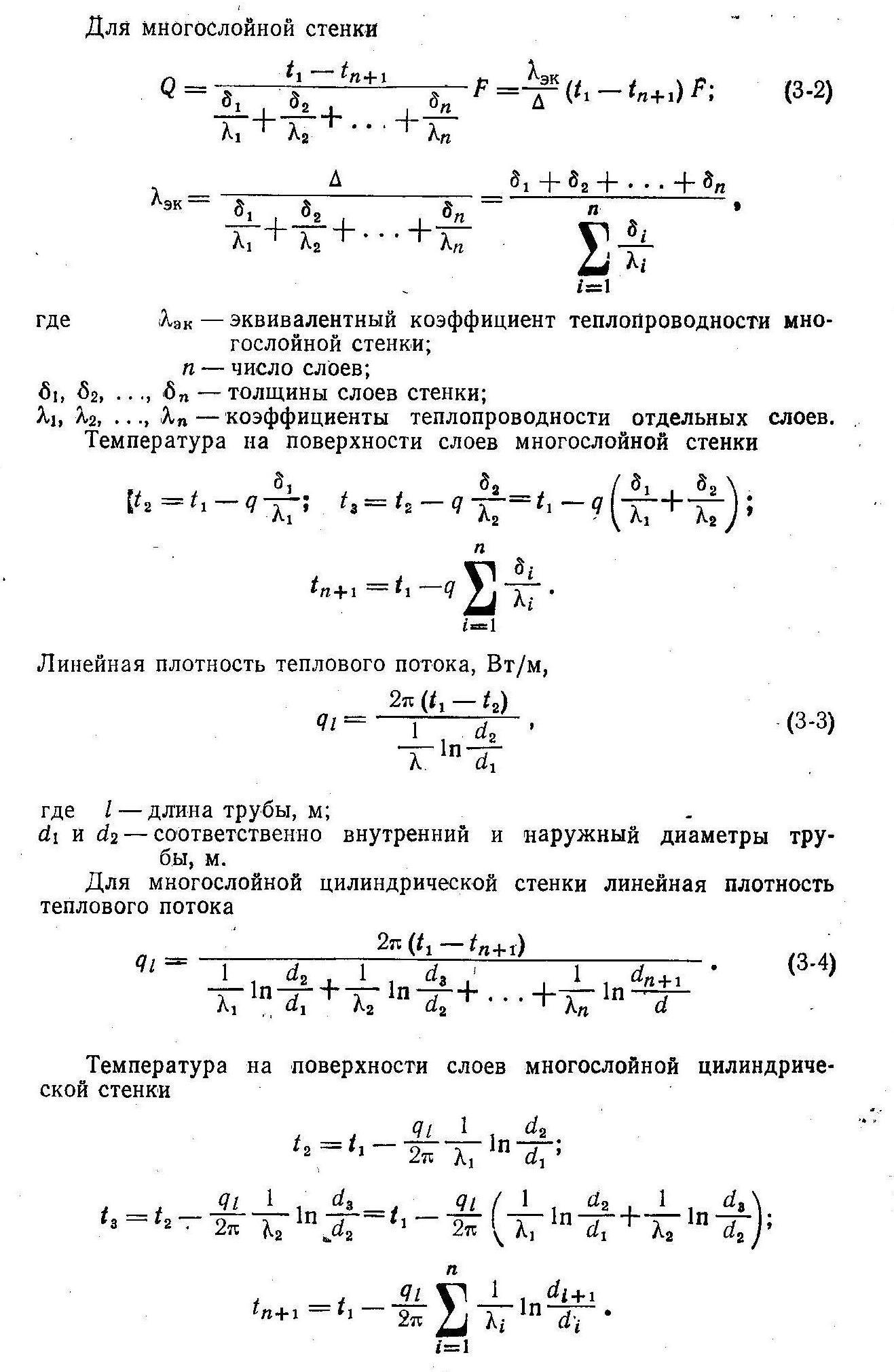 Инструкционная карта к практической работе по дисциплине основы  термодинамики и теплотехники на тему 