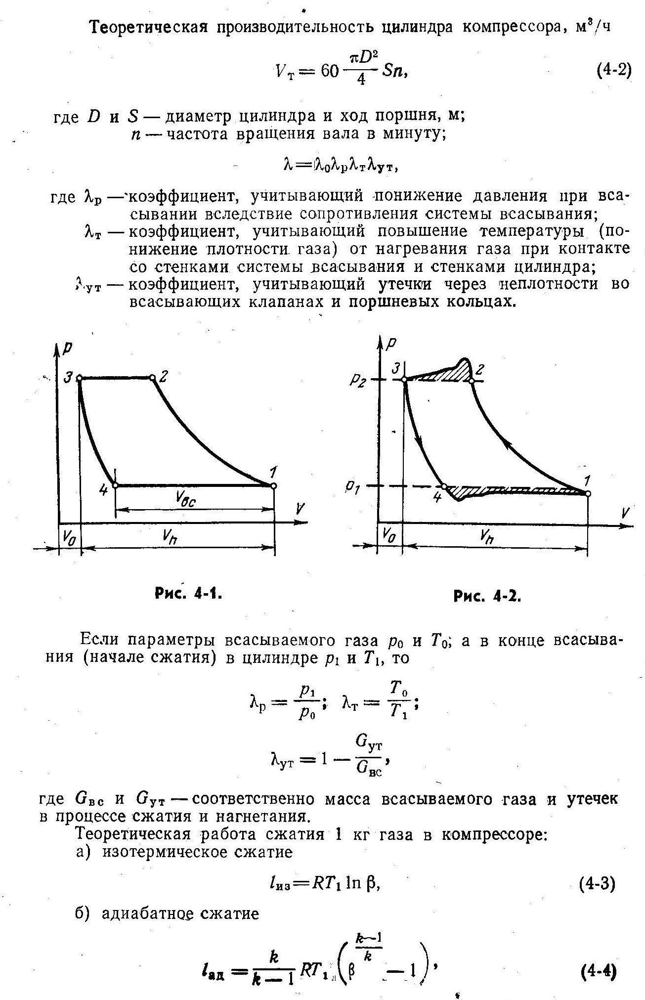 Работа сжатия формула