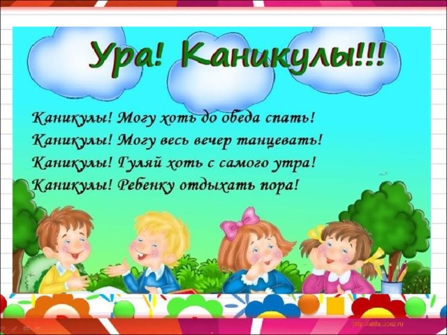 Конец 1 четверти. Спасибо учителю с окончанием 1 четверти. Конец первой четверти праздник. Слова об окончание 1 четверти. Поблагодарить учителя с окончанием 1 четверти 1 класс.