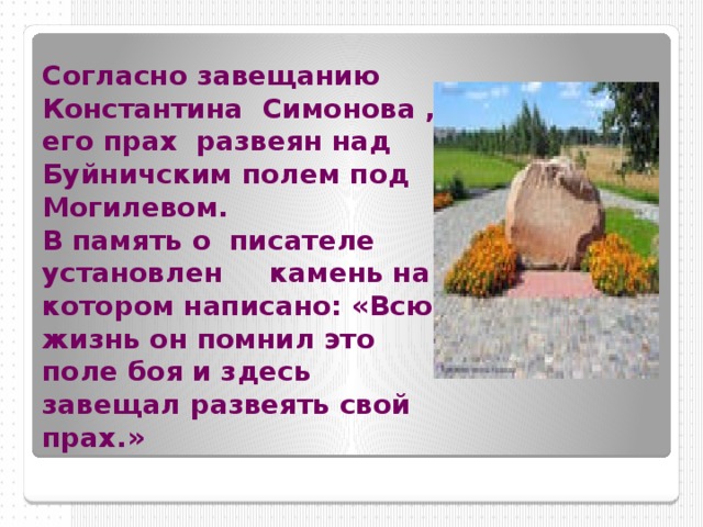 Почему развеивают прах. Развеять прах. Развеять прах по ветру. Развеять прах над морем. Как развеивают прах.