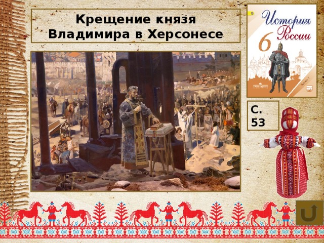 Ix первая половина xii в. С какой целью князь Владимир осаждает Херсонес.