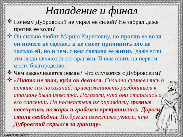 Крестьян присоединиться к владимиру дубровскому