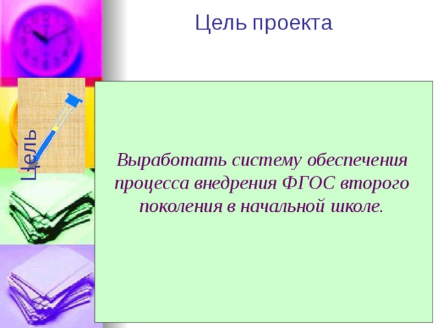 Проектная работа в начальной школе. Мастер класс презентация. Проектная деятельность в школе. Шаги проекта в начальной школе. Цель проектировочной деятельности.