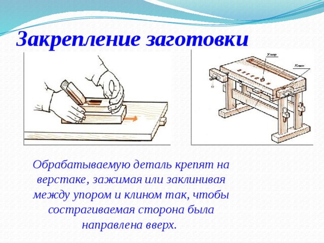 Обрабатывает заготовку