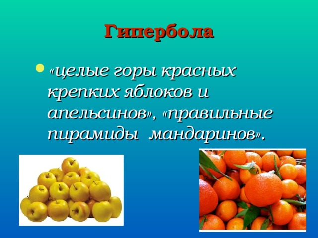 Гипербола