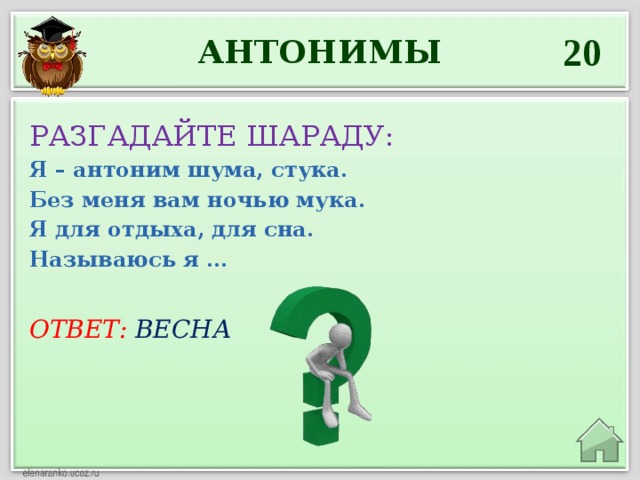 Шум антоним к этому