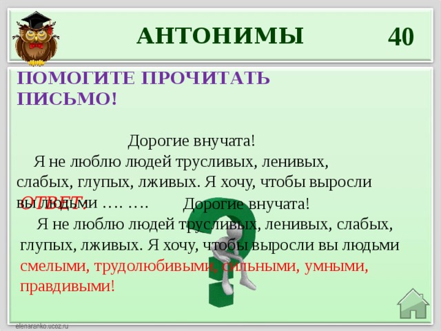 Помогать антоним