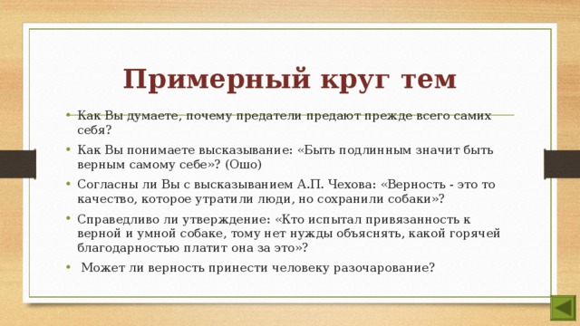 Согласны ли вы с утверждением