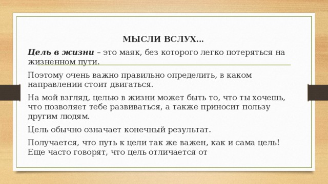 Юношеские мечты итоговое сочинение