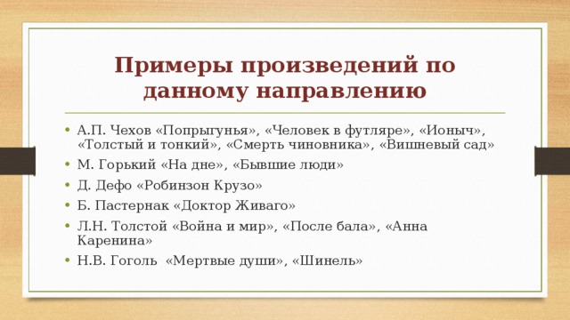 Анализ рассказа попрыгунья по плану