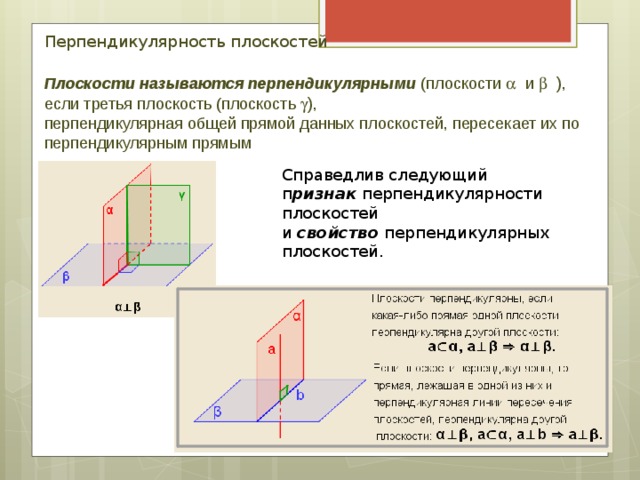 Сторона перпендикулярна плоскости