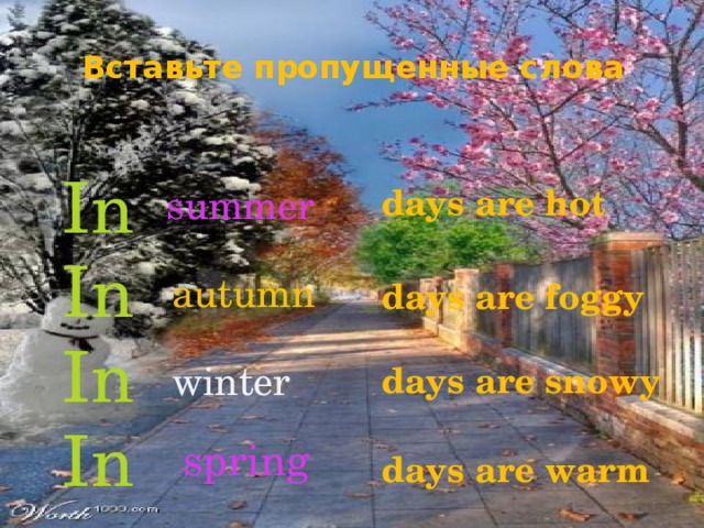 Вставьте пропущенные слова In In In In summer days are hot  days are foggy  days are snowy  days are warm autumn winter spring 