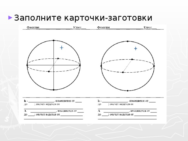 Презентация по астрономии 11 класс небесные координаты