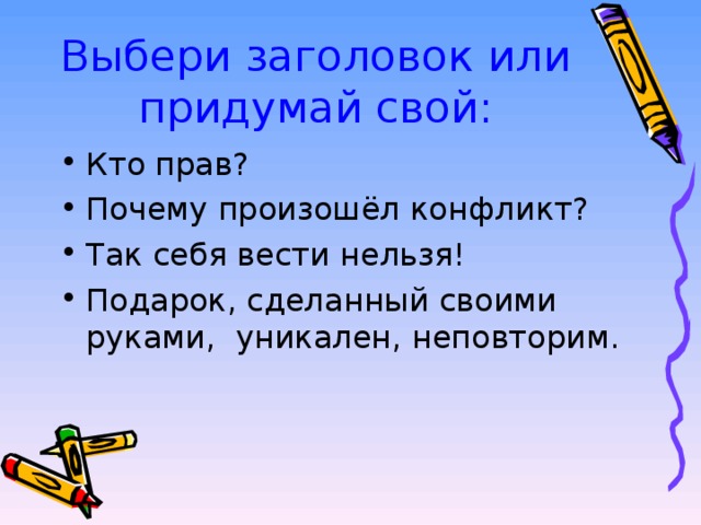 Презентация на тему рассуждение на дискуссионную тему