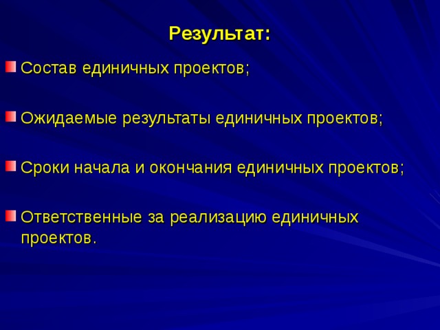 Состав и результат движения