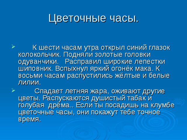 Часу в шестом. К восьми часам. Поднимает золотую головку одуванчик определить падежи.