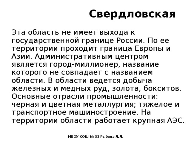 Рассмотри фотографии впиши в клеточки названия соответствующих отраслей промышленности 3 класс