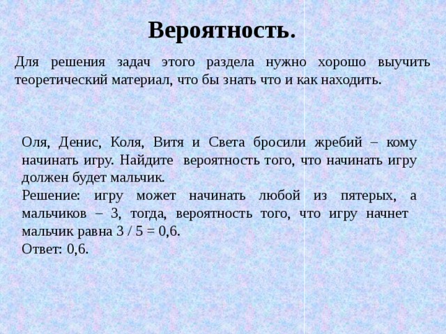 Бросили жребий кому начинать игру. Оля Денис Коля Витя и света бросили жребий кому начинать. Оля Денис Витя Артур и Рита. Оля Денис Витя Артур и Рита бросили жребий кому начинать игру. Витя и Коля.