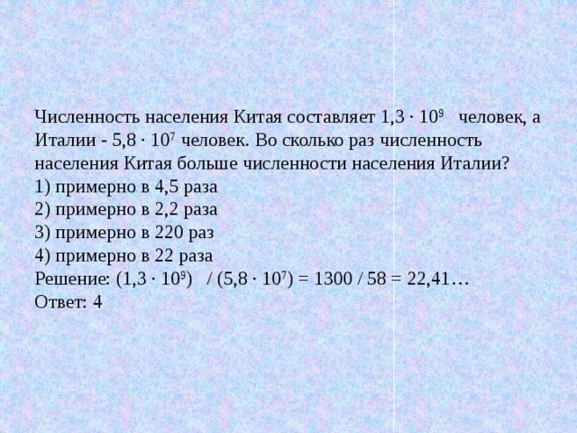 Сколько численность населения в китае. Численность Китая. Население Китая на 1 км2. Италия численность населения 2022.