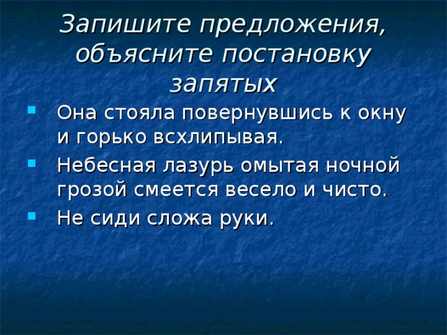 Встретишься движимый беспокоишься омываемый