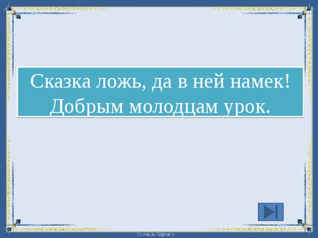 Сказка о серебряном соколе план от лица солдата 3 класс