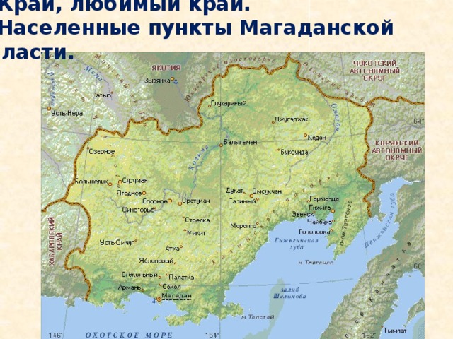 Карта рек магаданской области