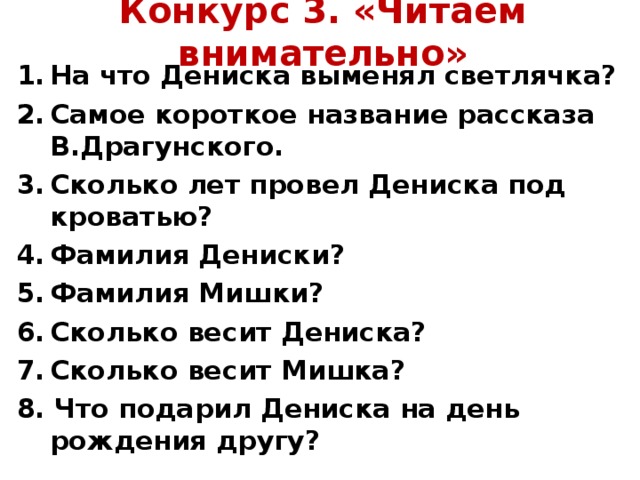 Раиса ивановна громко произнесла дениска прочтет стихи русского поэта некрасова схема