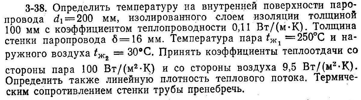 Определить потерю теплоты через кирпичную стенку