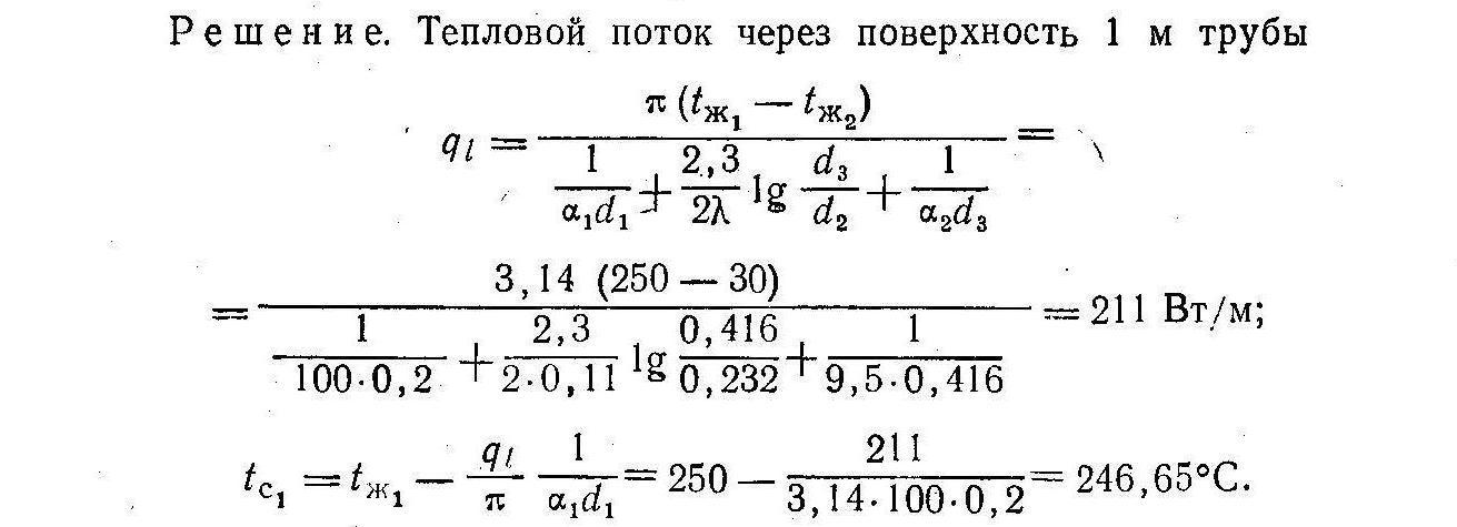 Определить потерю теплоты через кирпичную стенку