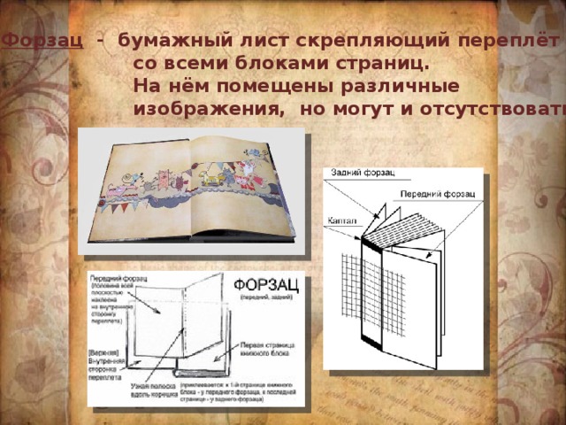 На рисунке 120 изображен автомат с помощью