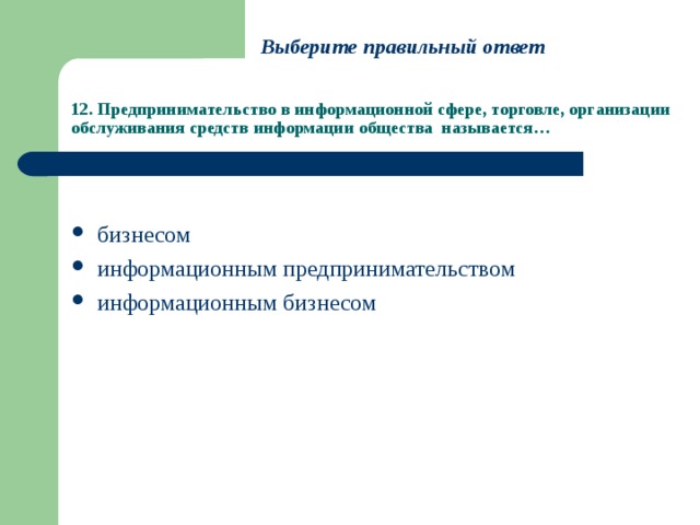 Бизнес план проекта технологического предпринимательства в сфере инженерной защиты окружающей среды