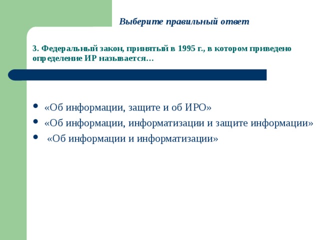 Выберите правильное определение вехи проекта