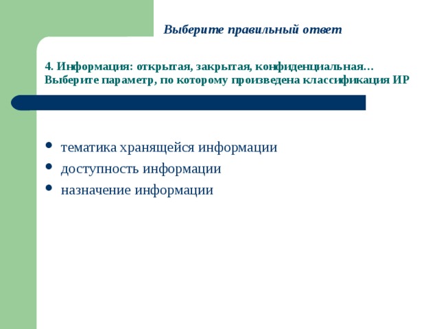 Тип информации хранящейся в файле можно определить по